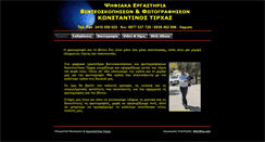 Desktop Screenshot of camerakostas.com