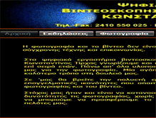 Tablet Screenshot of camerakostas.com